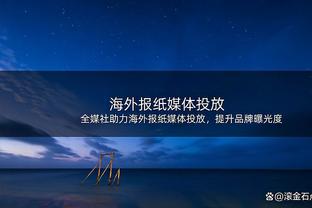 ?董瀚麟：野球比CBA赚得多 CBA主流媒体会有意避讳相关报道